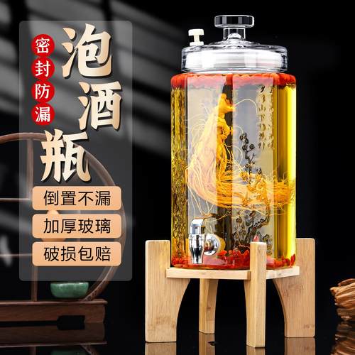 玻璃泡酒瓶酒坛酒罐高档家用人参白酒罐带龙头底座专用密封盖加厚