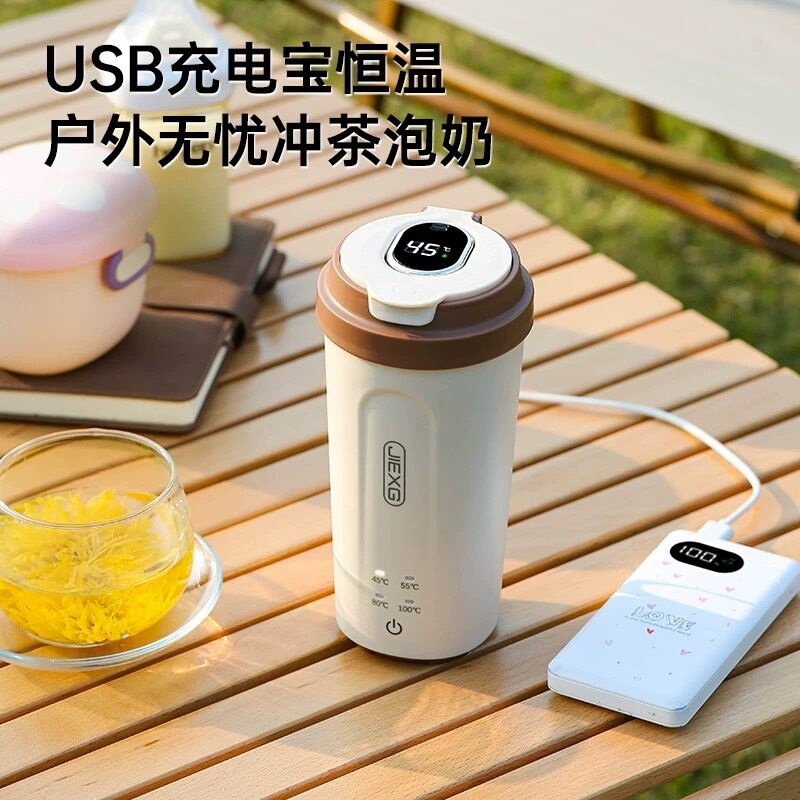 德国JIEXG可携式电热烧水杯usb充电恒温保温加热小型旅行烧水壶