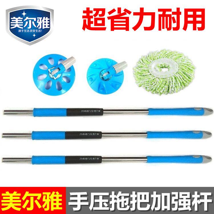 美尔雅旋转拖把杆手压伸缩拖把杆子圆盘底盘拖把头替换杆配件包邮