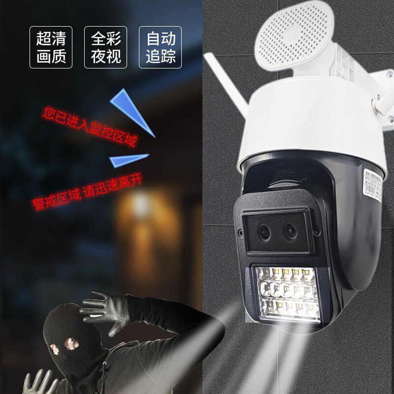 免流量摄像头户外无需网络来人提醒自动亮灯语音报警4g监控摄影头