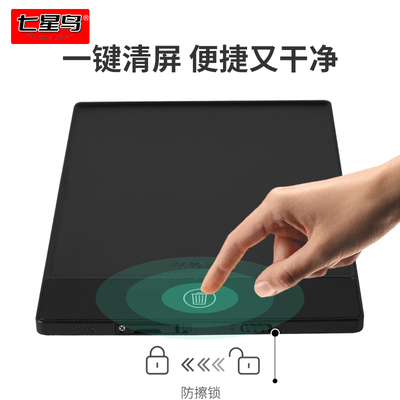 液晶手写板细笔迹草稿板可消除办公高清电子写字板学习商务无痕可