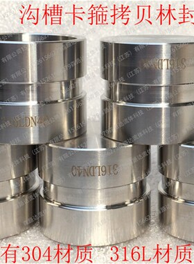 精选拷贝林盖帽DN20-DN300沟槽卡箍抱箍304封头316L堵头不锈钢短