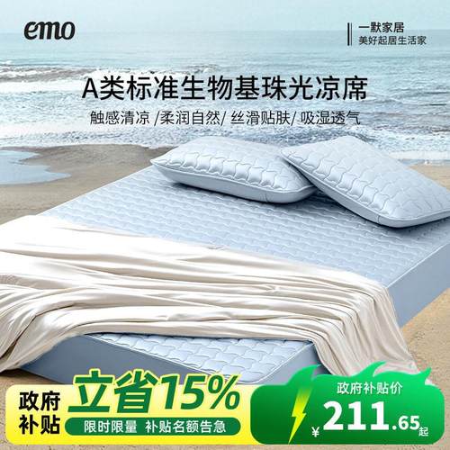 一默凉席夏天2025新款冰丝席床垫冰丝床笠凉感床单席子夏季高轻奢