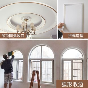 精选拱形门套线包边条PVC圆弧形收边条背景墙边框造型自粘石膏线