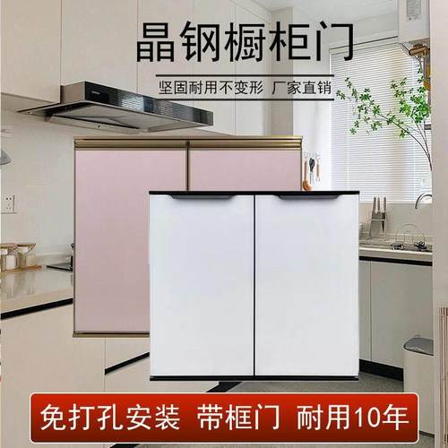 铝合金整体橱柜门全铝定制钢化玻璃晶钢门瓦斯炉柜门板免打孔自装