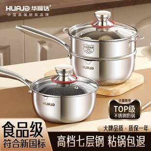 精选华际达日式雪平锅18-10不锈钢奶锅无涂层辅食锅一人食泡面小