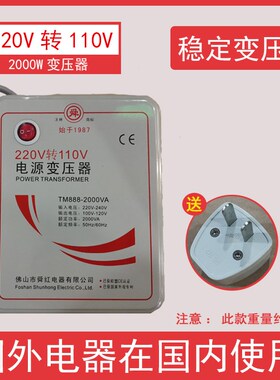 精选舜红500W1000W2000W3000W变压器220V转110V变压器转换器50W45