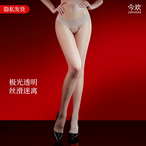 今欢极光幻影640巨峰葡萄无缝丝袜女超薄丝滑油亮透明开裆黑丝
