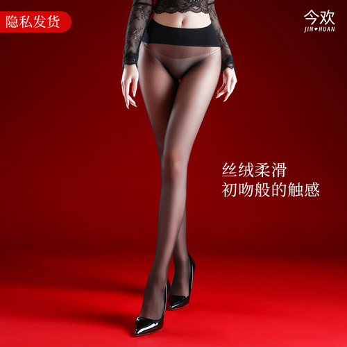 今欢「丝绒」天鹅绒面膜哑光黑丝无缝裆丝滑性感连裤袜无痕丝袜女
