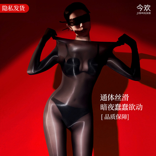 今欢8D油光情趣丝袜连体诱惑无缝紧身包裹感五指丝袜衣全身连体袜