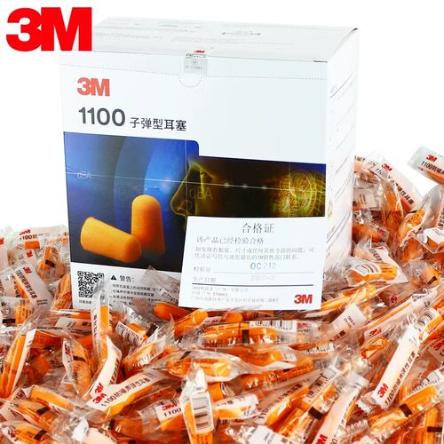 3M 1100子弹型耳塞降噪防护睡眠工作学习专用耳塞