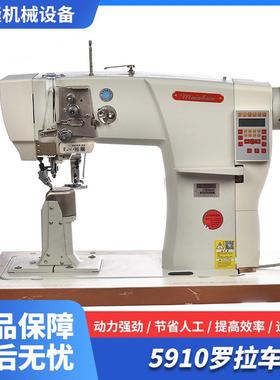 5910罗拉车工业缝纫机步进单针电脑罗拉车制鞋皮革类制品罗拉车