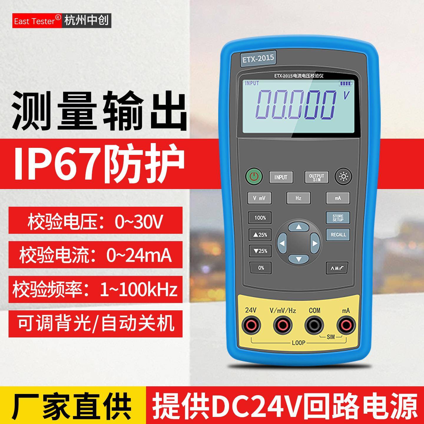 手持信号发生器直流电压电流温度频率模拟信号源过程校验仪