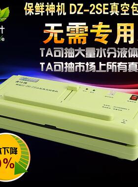青叶牌干湿两用小型商用真空包装机家用食品抽真空封口机塑封机