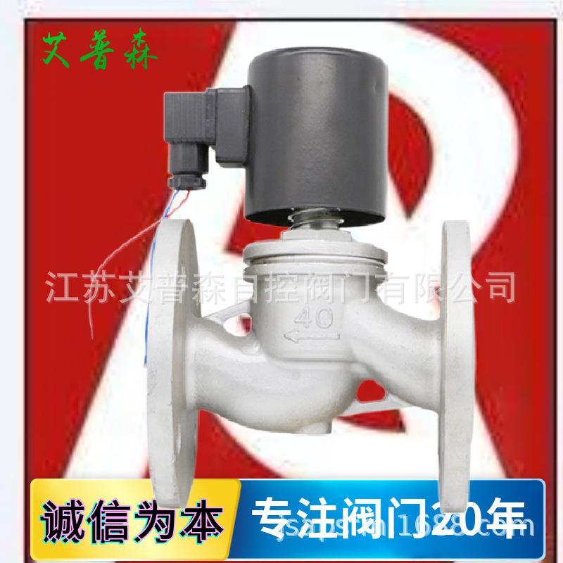 ZBSF-16P不锈钢电磁阀ZBSF-16P全304不锈钢高温蒸汽电磁阀