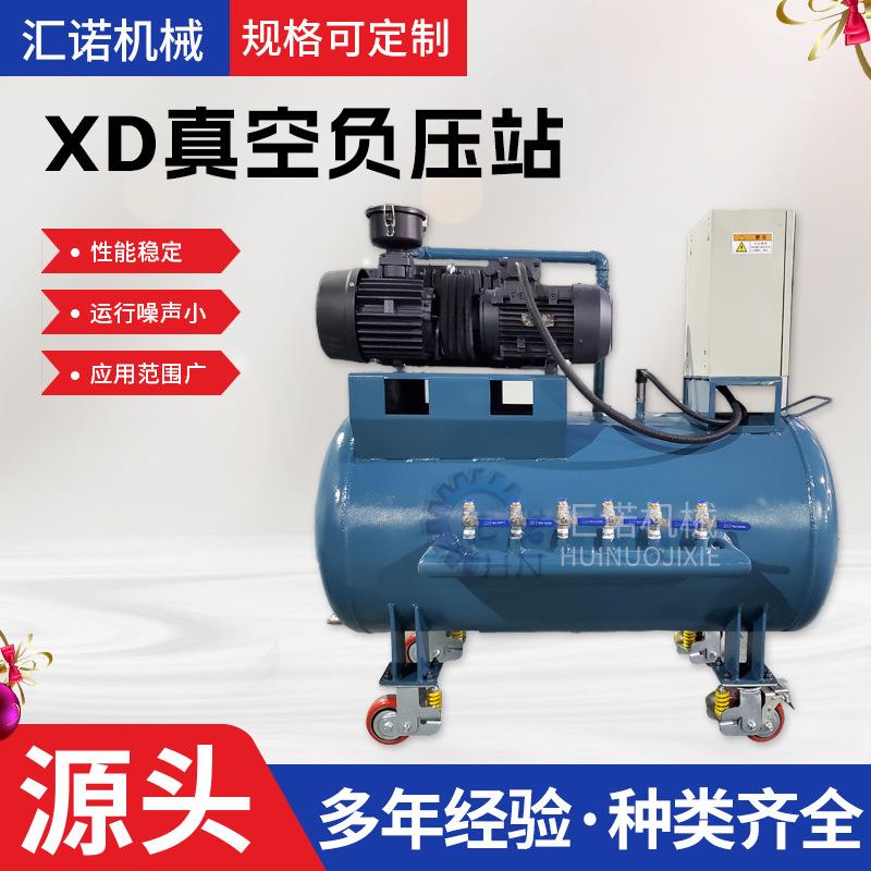 供应移动式真空负压站CNC吸盘旋片真空泵负压站医院负压吸引系统
