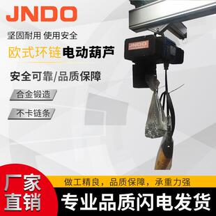 双速环链葫芦欧式 厂家供应125kg吊葫芦可配跑车挂钩式 电动葫芦