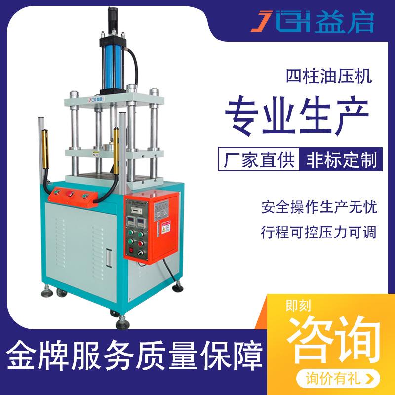 散热器冲压铆合四柱液压机矽钢片铆接油压冲压机1吨3吨台式压装机