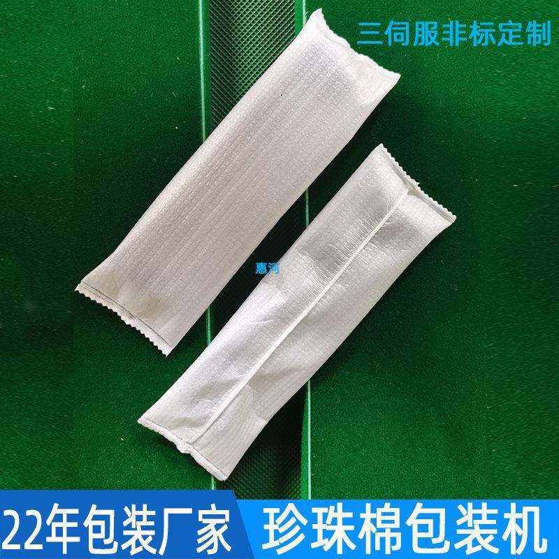 电器配件珍珠棉伺服包装机家具五金零配件气泡膜枕式包装机厂家,五金/工具,其他机械五金,淘宝优惠券,粉丝福利购,淘宝优惠卷