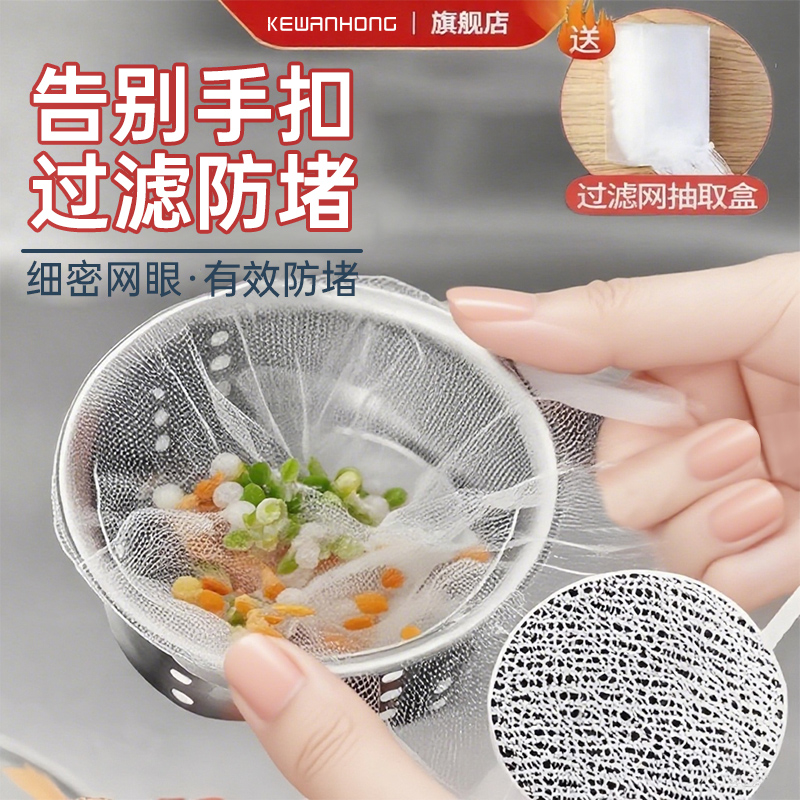 一次性厨房水槽过滤网