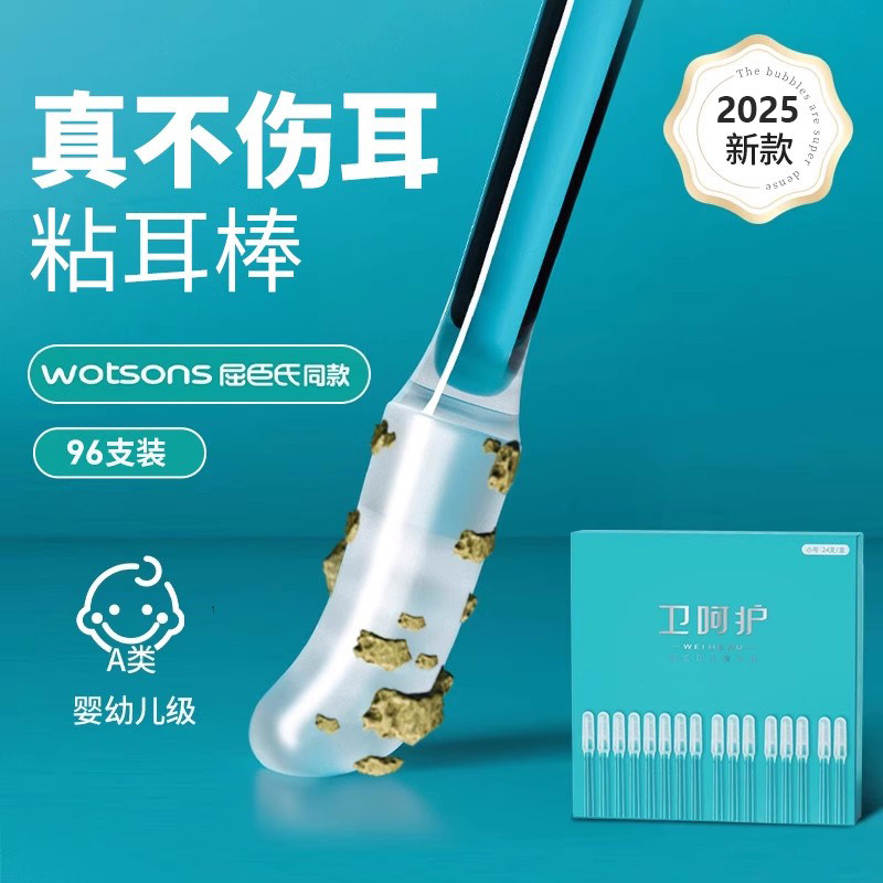 掏耳朵专用神器强力粘耳棒图片