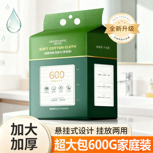 悬挂式洗脸巾壁挂式洁面巾