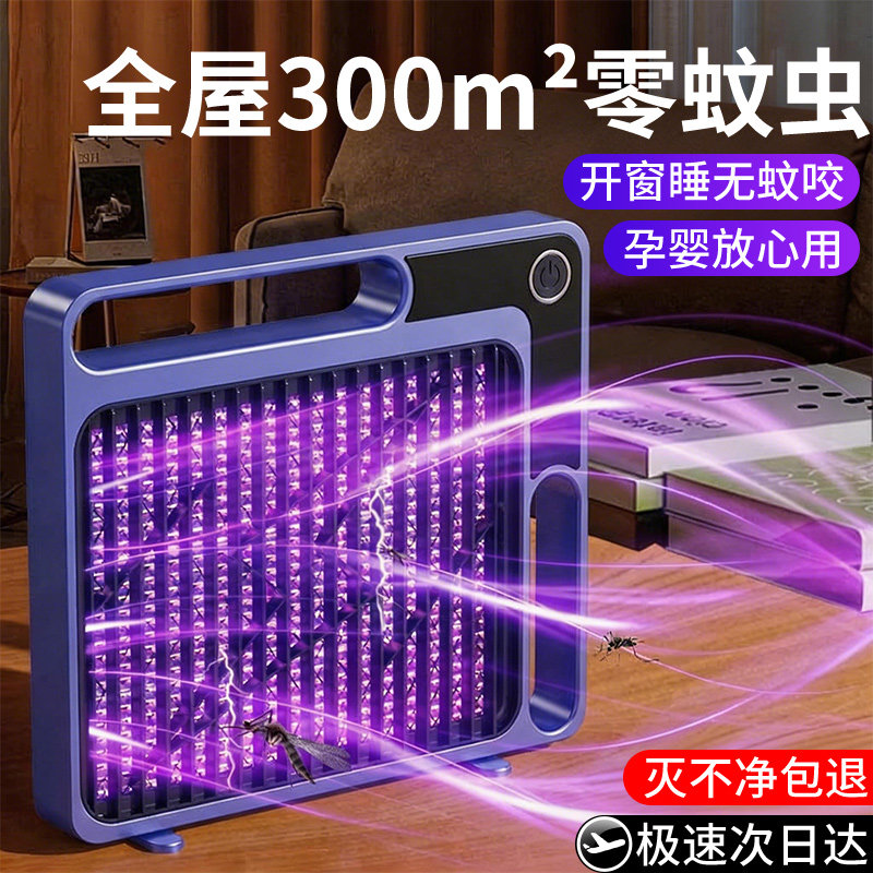 灭蚊灯家用驱蚊神器室内婴幼儿卧室餐厅饭店商铺驱蚊虫诱捕灭蚊器