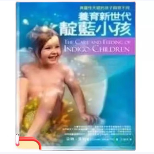 现货 朵琳．芙秋：养育新世纪靛蓝小孩