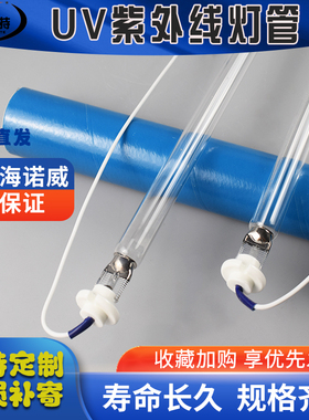 美国海诺威HANOVIA进口紫外线uv光固胶水光油硬化水银高压汞灯管