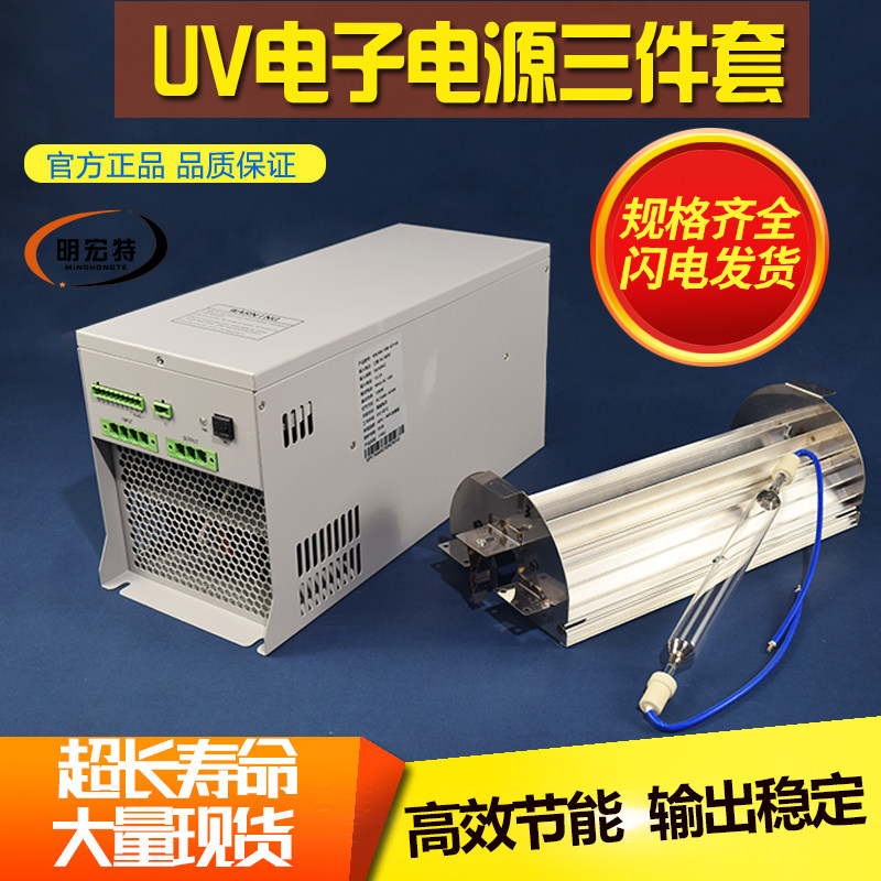 电子电源uv电源节能功率可调节