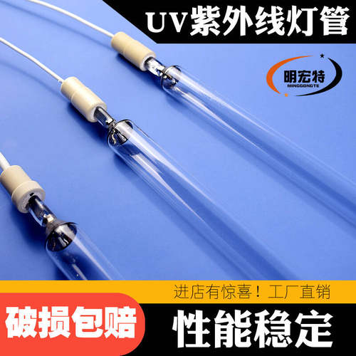 袁氏UV紫外线灯固化灯管汞灯厂家