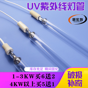 5.6kw固化灯管uv灯固化灯管 UV固化灯紫外线固化灯高压汞灯