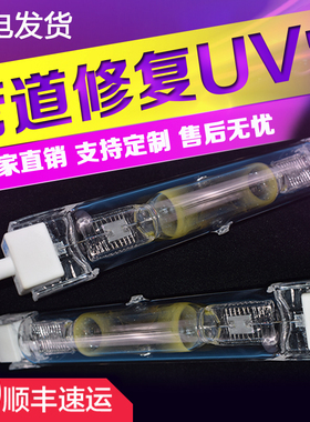 厂家CIPP紫外线UV管道修复灯管非开挖工程维修市政管网修复UV固化