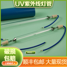 uv固化灯紫外线固化灯高压汞灯 1/2/3/5.6kw固化灯管uv灯固化灯管