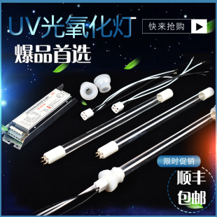 uv光氧灯管工业废气处理专用高臭氧U型810紫外线杀菌灯254nm185nm
