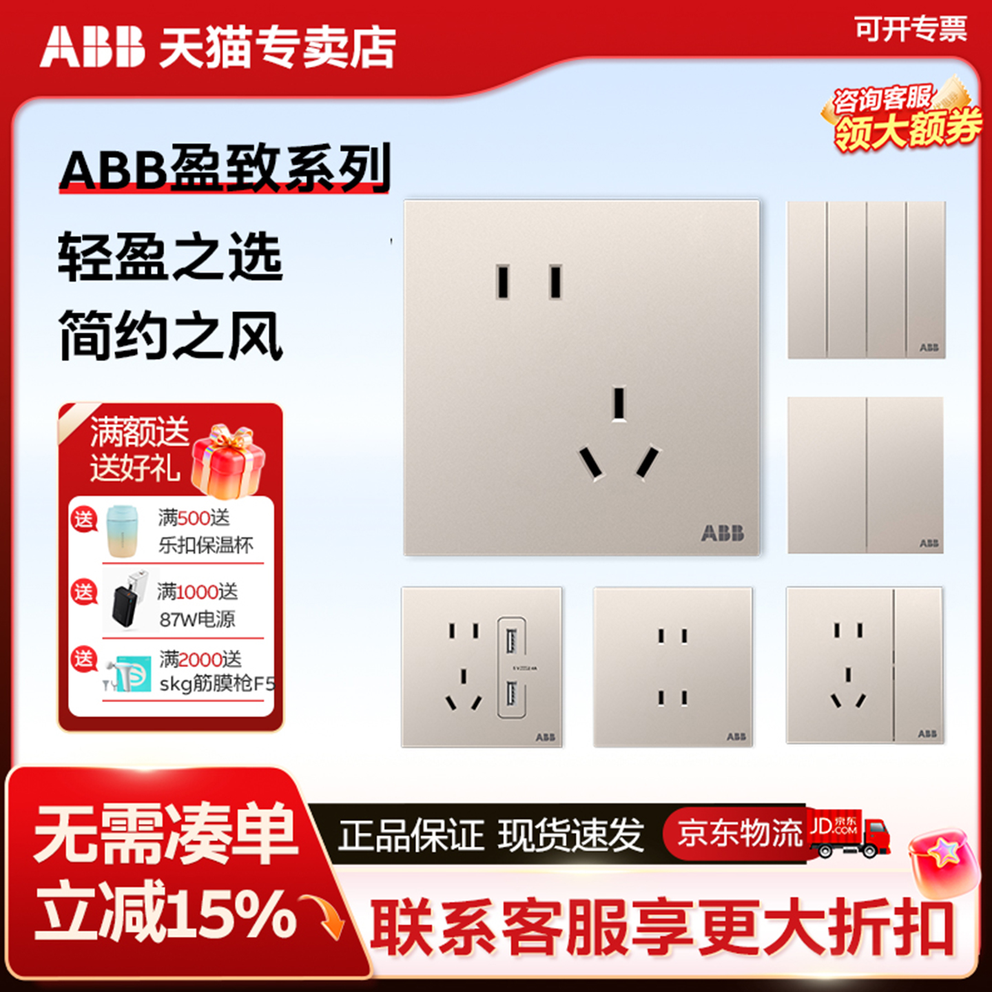 ABB盈致开关面板新品无框