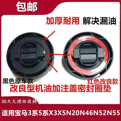 适用宝马3系5系X3X5N20N46N52N55发动机改良型机油加注盖密封圈垫