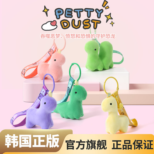 名创小恐龙书包挂件毛绒创意礼物
