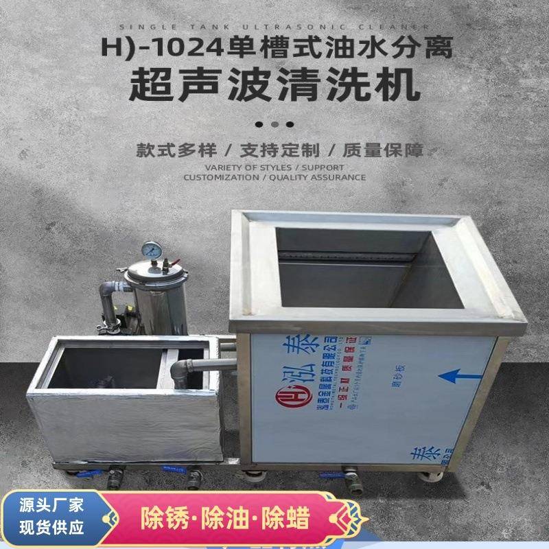 工业用超声波清洗机单槽五金除油除蜡餐饮通用清洗设备工厂直供