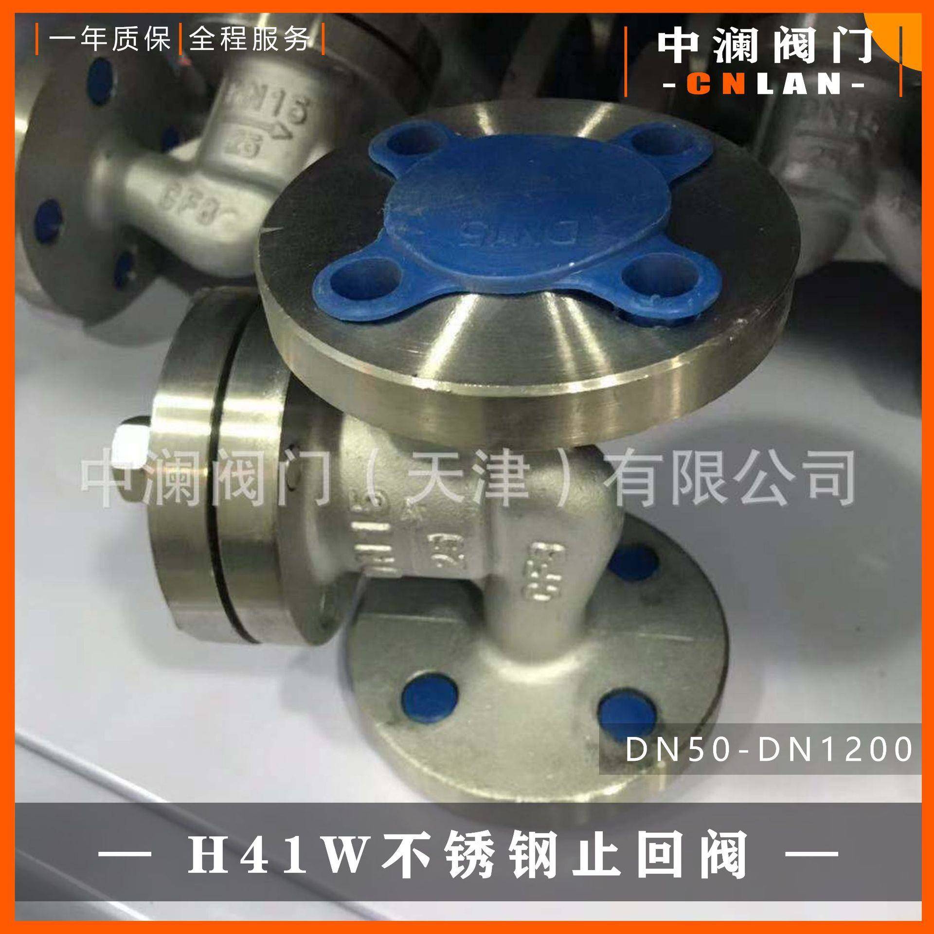 H41W不锈钢止回阀法兰止回阀升降式国标卧式不锈钢止回阀门