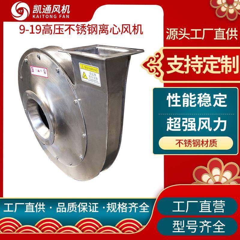 不锈钢鼓风机10-1610-1810-2010-24小苏打脱硫粉体输送风机