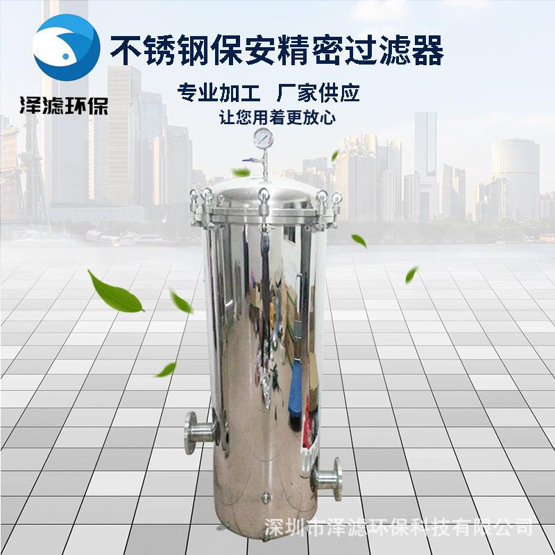 304不锈钢保安精密过滤器快开吊环式20芯进出水口不锈钢过滤器