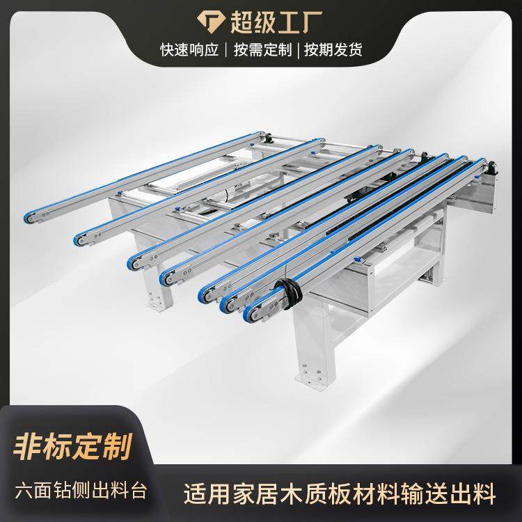 木工机械六面钻连线设备侧出料输送机左右平移传送带木板运输,搬运/仓储/物流设备,其他输送机械,淘宝优惠券,粉丝福利购,淘宝优惠卷