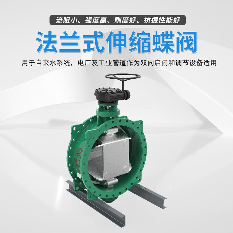 法兰式双偏心伸缩蝶阀双偏心手动蝶阀长度结构可调立式蝶阀