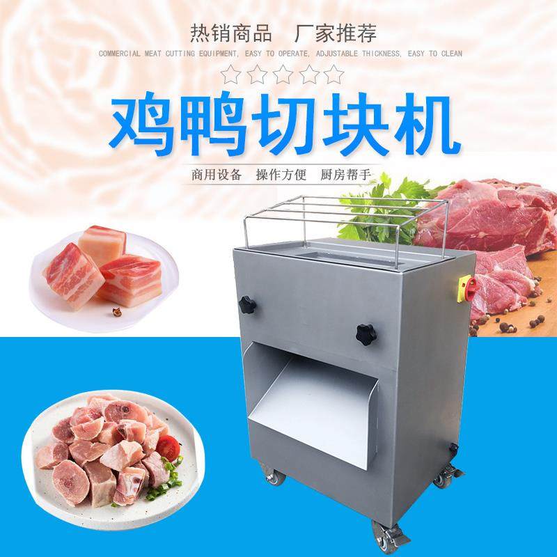 鲜肉切块机鸡鸭切块机FJY-8B厂家直供切鱼块设备,清洗/食品/商业设备,其他食品加工设备,淘宝优惠券,粉丝福利购,淘宝优惠卷
