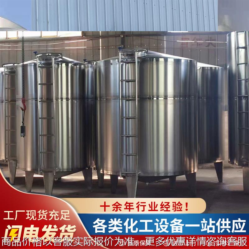 立卧式不锈钢液体储存罐 工业化工白酒啤酒发酵密封304储存罐