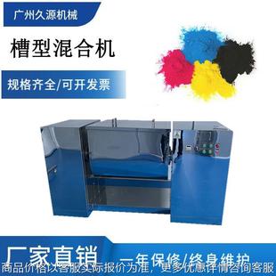 槽型混合机商用食品调料粉末搅拌机干湿两用全自动机械设备 卧式