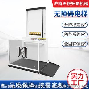 残疾人无障碍升降平台小型家用固定式 升降平台 升降机 垂直轮椅式