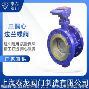 16硬密封不锈钢04三偏心涡轮法兰蝶阀水化工业高温油蒸汽