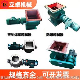 型方口圆口除尘卸灰阀 关风机星型卸料器不锈钢叶轮给料器